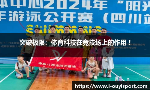 欧亿体育